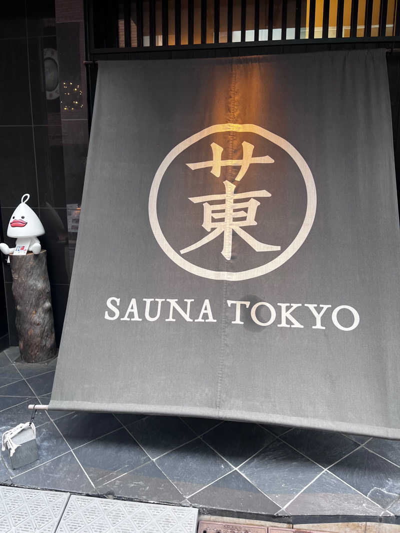 SAMUTAさんのサウナ東京 (Sauna Tokyo)のサ活写真