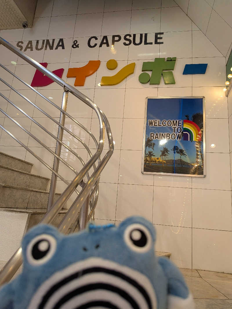 ニョロゾさんのサウナ&カプセルホテル レインボー新小岩店のサ活写真