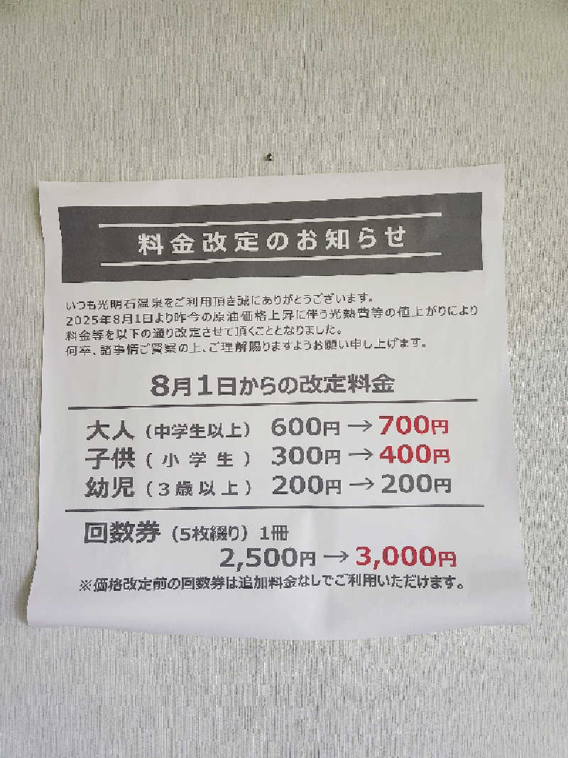 ASHさんのグリーンピア三陸みやこのサ活写真