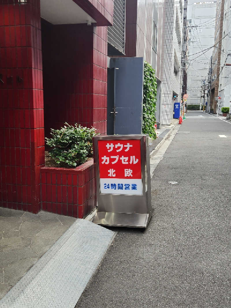 ASHさんのサウナ&カプセルホテル 北欧のサ活写真