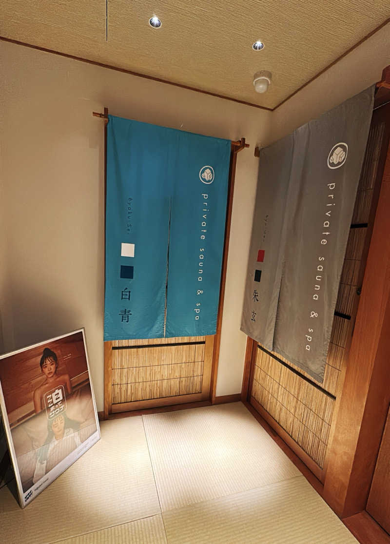 ゆさんの城崎温泉旅館 赤石屋のサ活写真