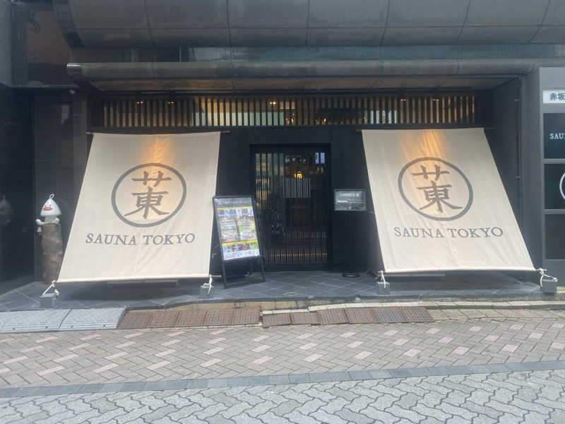 金木犀さんのサウナ東京 (Sauna Tokyo)のサ活写真