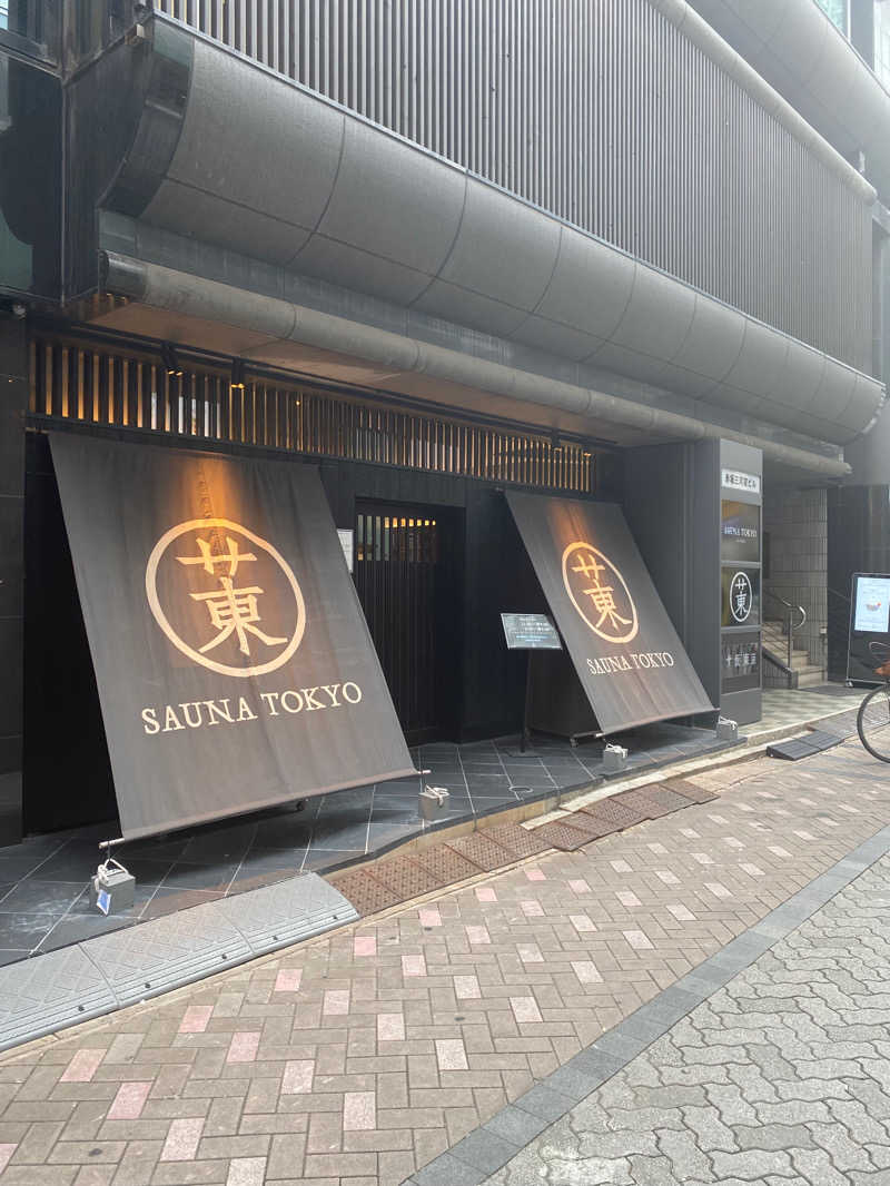 蒸しＯさんのサウナ東京 (Sauna Tokyo)のサ活写真