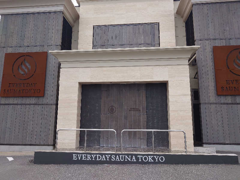 いけさんの毎日サウナ東京 幕張店のサ活写真