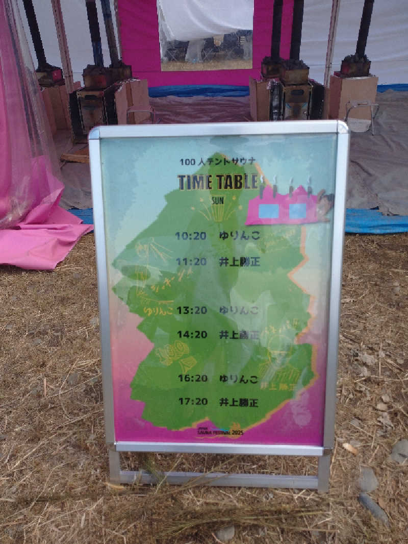 ヒロナオさんのJAPAN SAUNA FESTIVALのサ活写真
