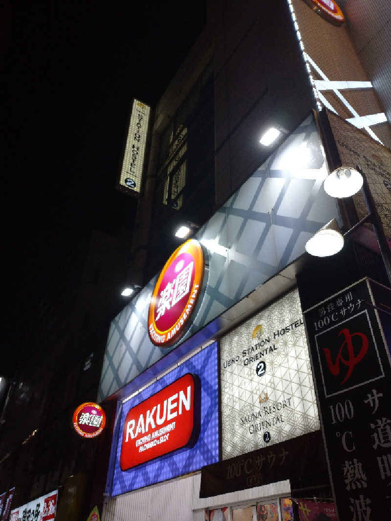 ヒロナオさんの上野ステーションホステル オリエンタル2のサ活写真