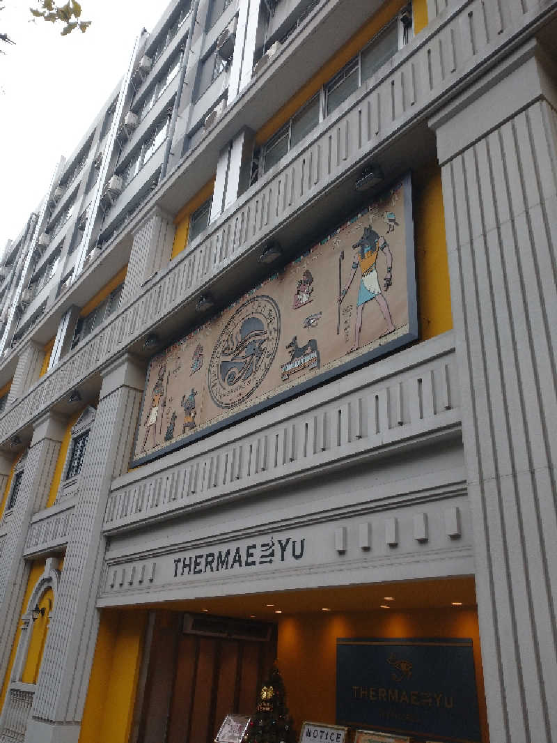 ヒロナオさんのサウナ・スパ テルマー湯 西麻布のサ活写真