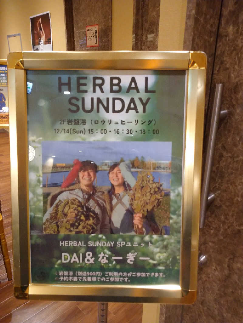 ヒロナオさんのサウナ・スパ テルマー湯 西麻布のサ活写真