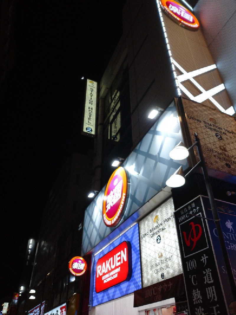 ヒロナオさんの上野ステーションホステル オリエンタル2のサ活写真