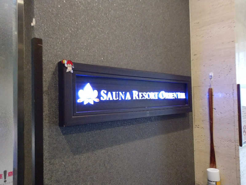 ヒロナオさんのサウナリゾートオリエンタル赤坂のサ活写真