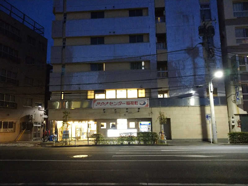 ヒロナオさんのサウナセンター稲荷町(旧サウナホテルニュー大泉 稲荷町店)のサ活写真