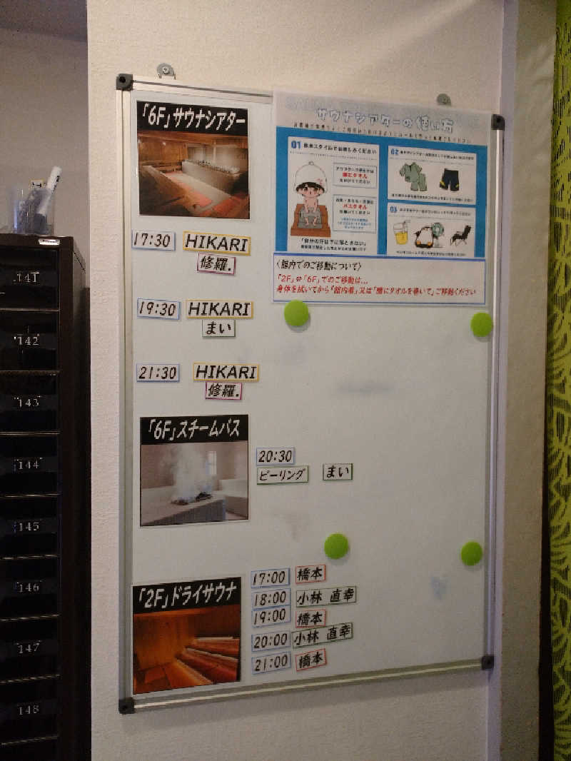 ヒロナオさんのサウナセンター稲荷町(旧サウナホテルニュー大泉 稲荷町店)のサ活写真