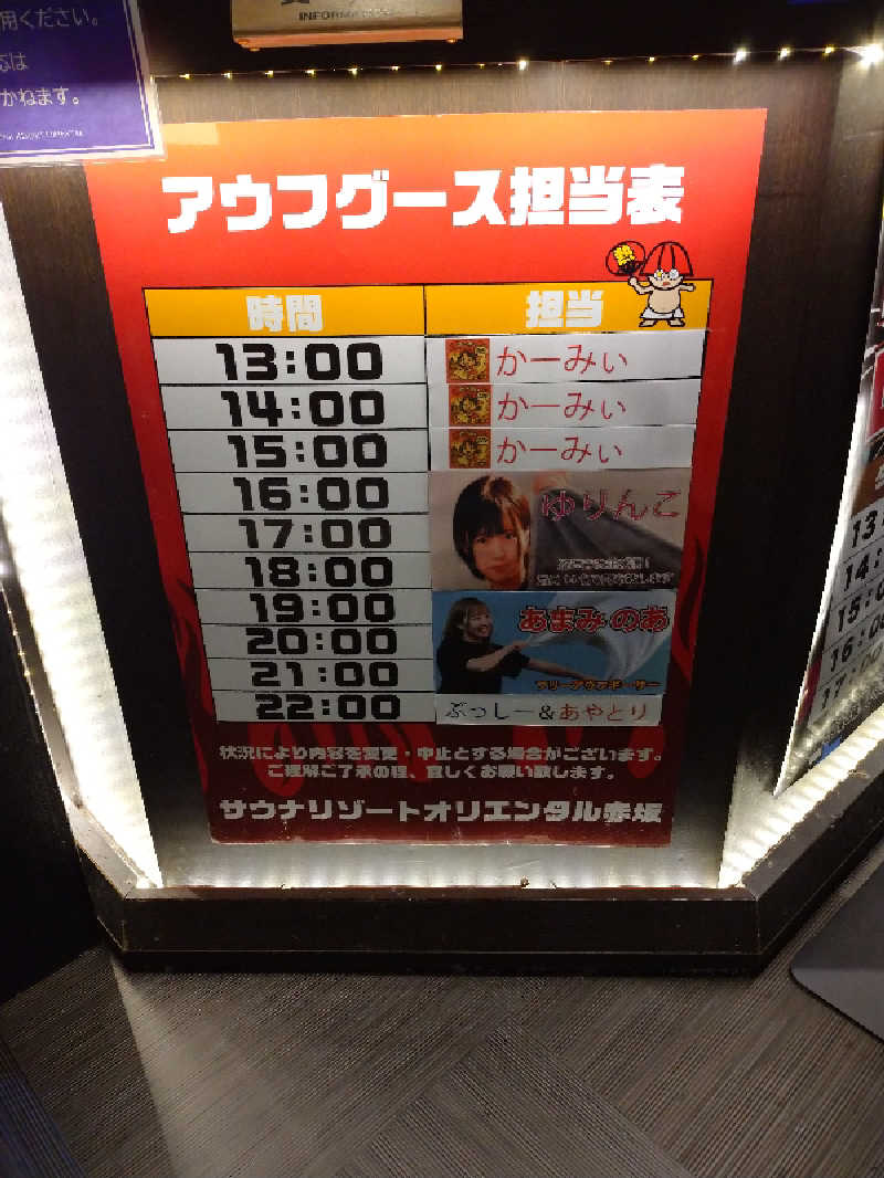 ヒロナオさんのサウナリゾートオリエンタル赤坂のサ活写真