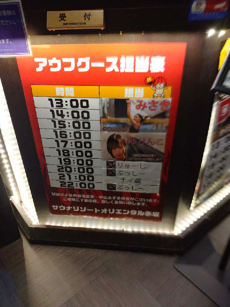 ヒロナオさんのサウナリゾートオリエンタル赤坂のサ活写真