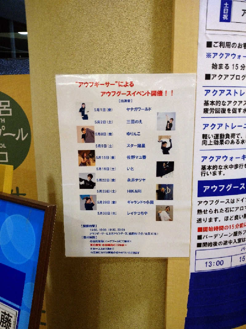 ヒロナオさんの豊島園 庭の湯のサ活写真