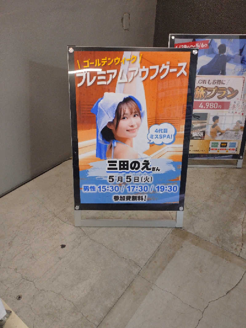 ヒロナオさんのROOFTOP(ルーフトップ)のサ活写真