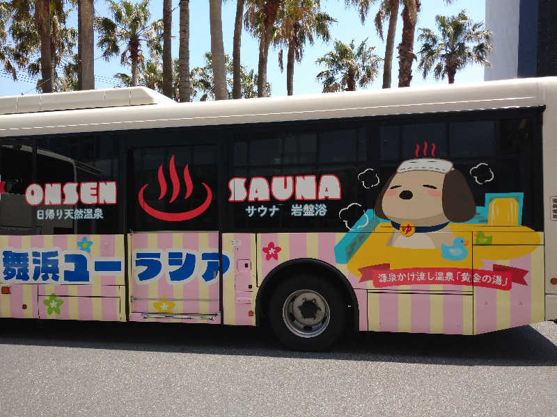 ヒロナオさんのスパ&ホテル 舞浜ユーラシアのサ活写真