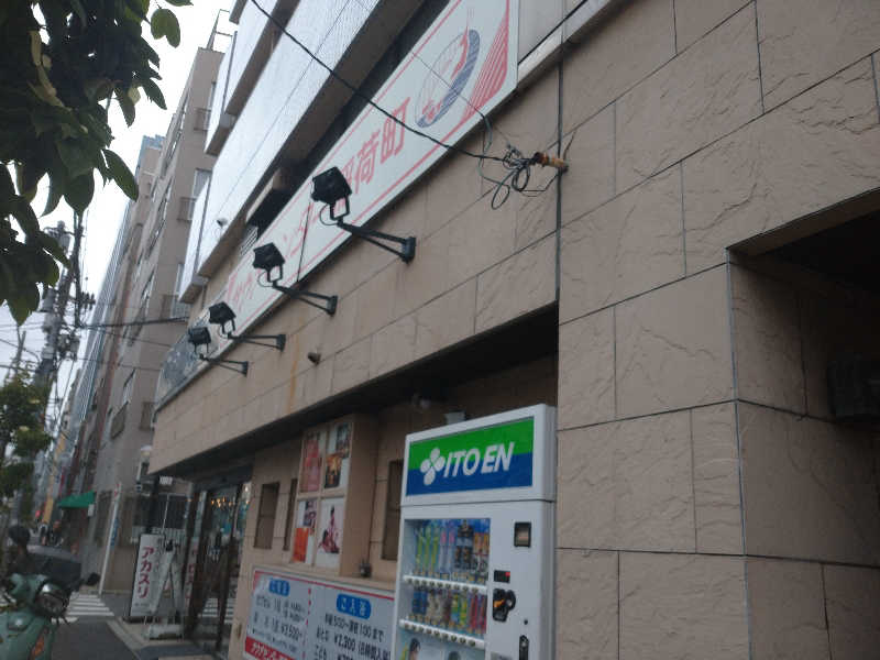 ヒロナオさんのサウナセンター稲荷町(旧サウナホテルニュー大泉 稲荷町店)のサ活写真