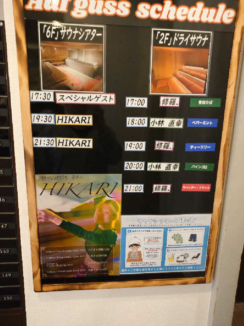 ヒロナオさんのサウナセンター稲荷町(旧サウナホテルニュー大泉 稲荷町店)のサ活写真