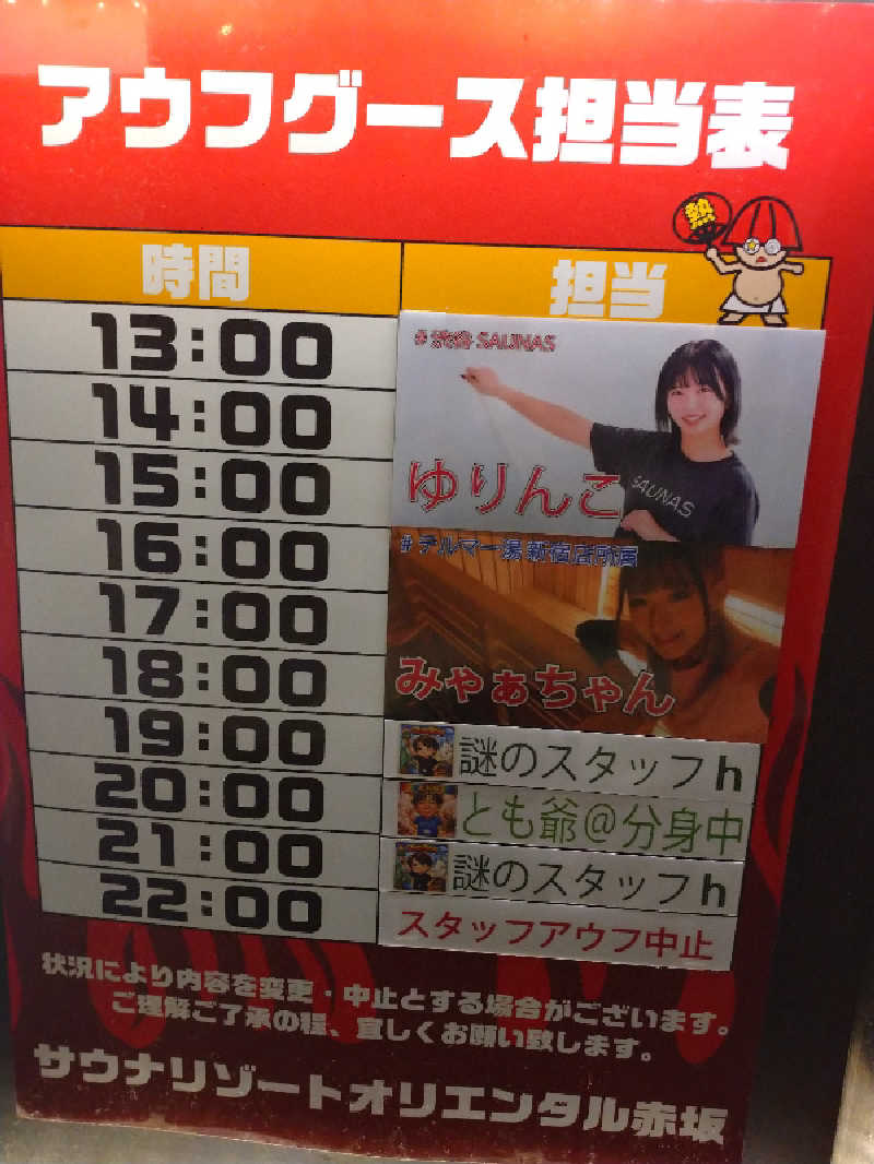 ヒロナオさんのサウナリゾートオリエンタル赤坂のサ活写真