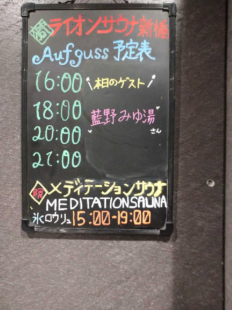 ヒロナオさんのライオンサウナ新橋 (レンブラントキャビン&スパ新橋内)のサ活写真
