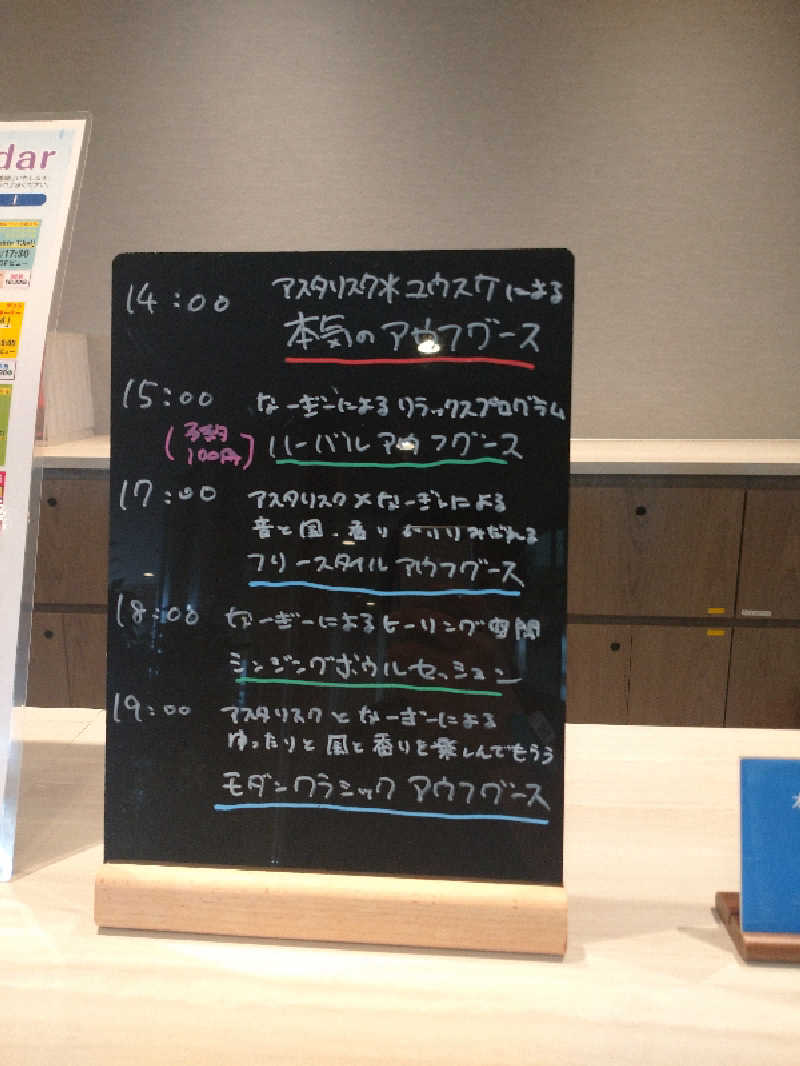 ヒロナオさんのスパ&ホテル 舞浜ユーラシアのサ活写真
