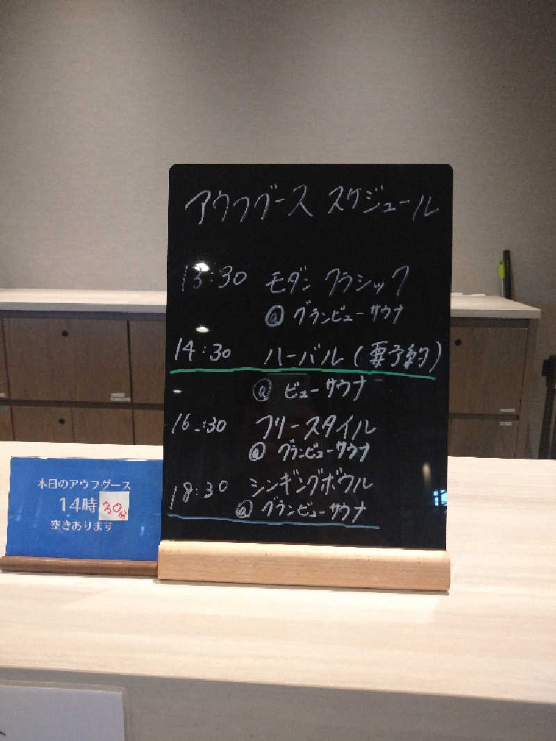 ヒロナオさんのスパ&ホテル 舞浜ユーラシアのサ活写真