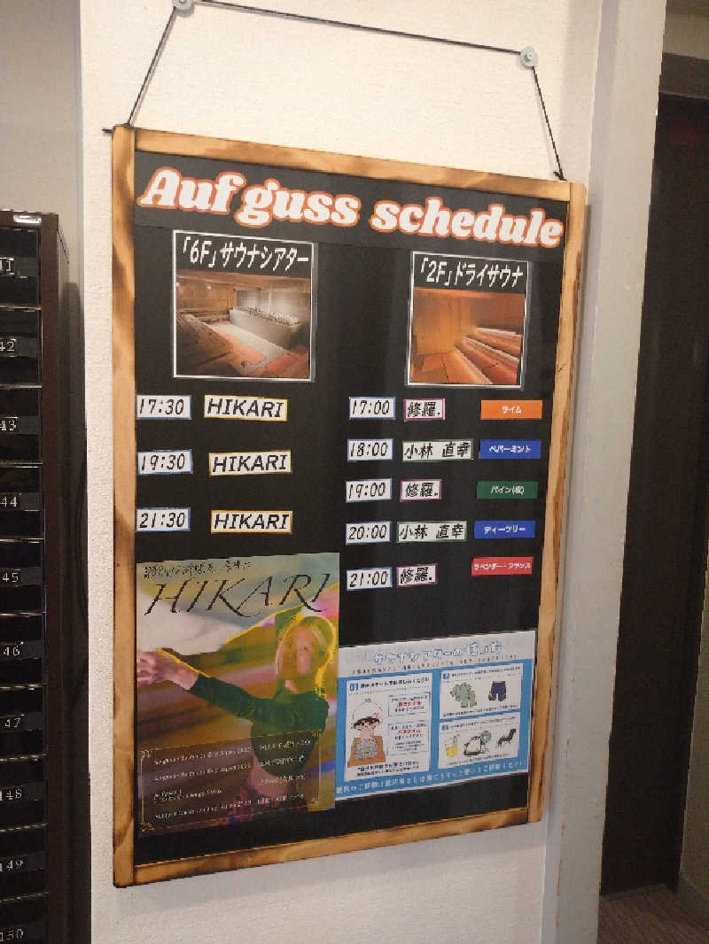 ヒロナオさんのサウナセンター稲荷町(旧サウナホテルニュー大泉 稲荷町店)のサ活写真