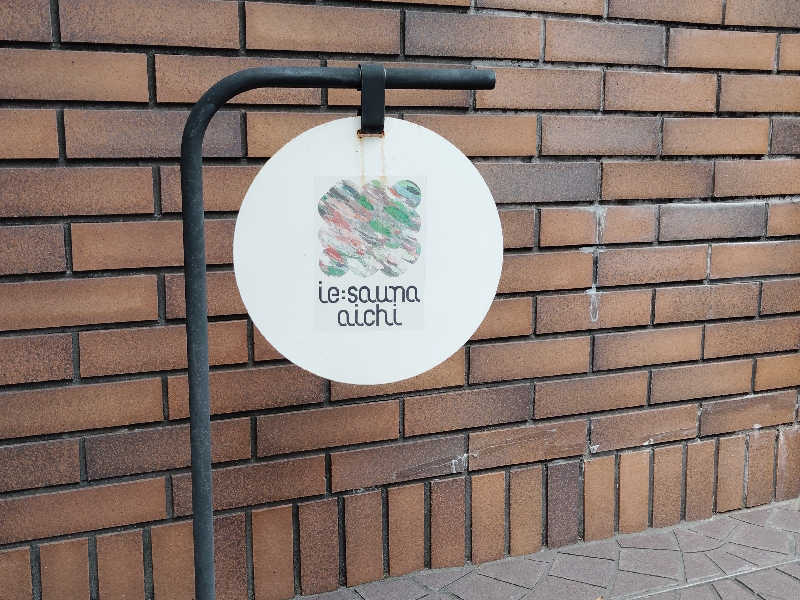 IE:SAUNA AICHI[一宮市]のサ活（サウナ記録・口コミ感想）一覧
