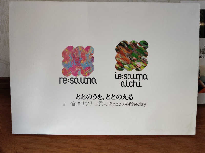 IE:SAUNA AICHI[一宮市]のサ活（サウナ記録・口コミ感想）一覧