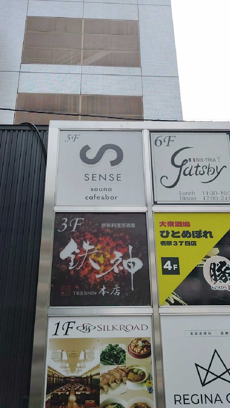 川さんのSENSE saunaのサ活写真