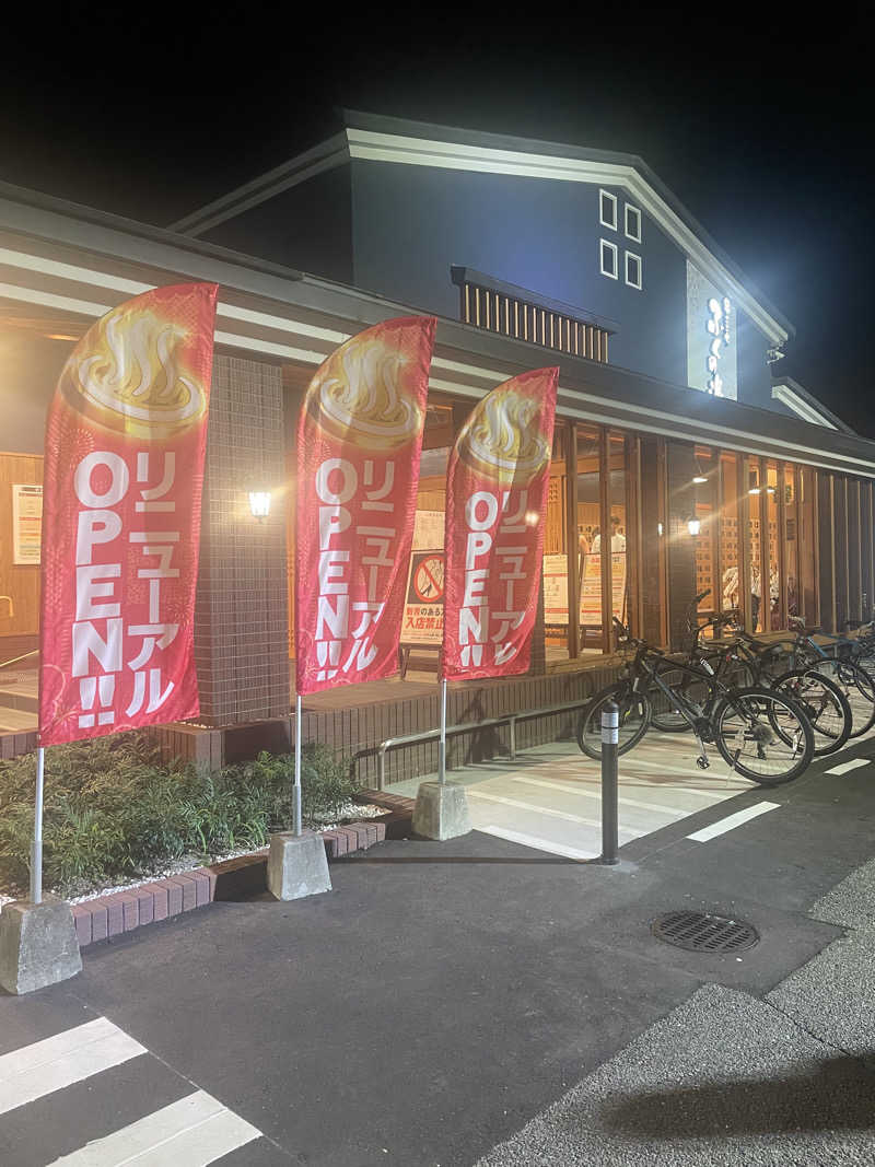 野村周平に似てる人さんのふくの湯 春日店のサ活写真