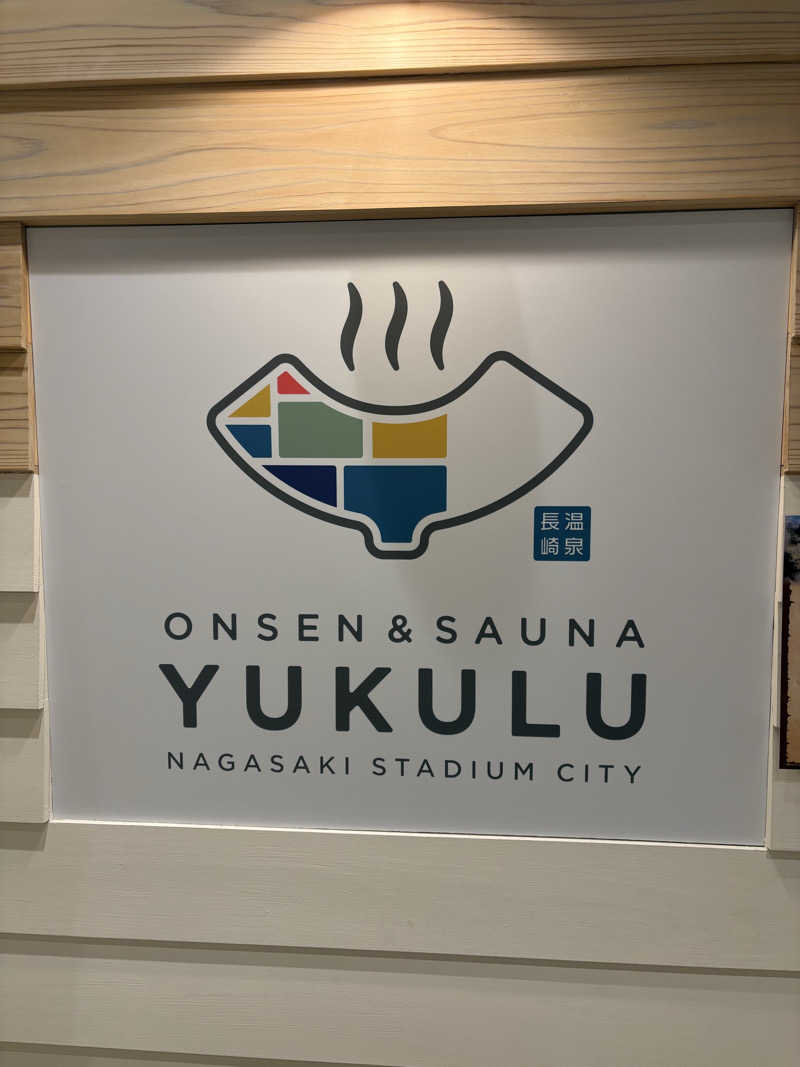 野村周平に似てる人さんのONSEN&SAUNA YUKULUのサ活写真