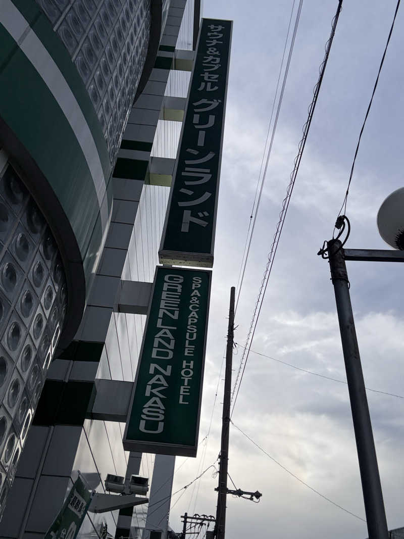 野村周平に似てる人さんのグリーンランド 中洲店のサ活写真