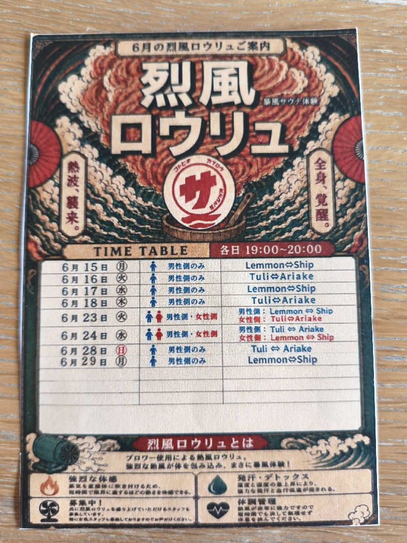さぬき犬さんの琴弾廻廊のサ活写真