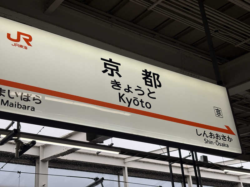 ♨️OSZ♨️さんの都湯-島原-のサ活写真