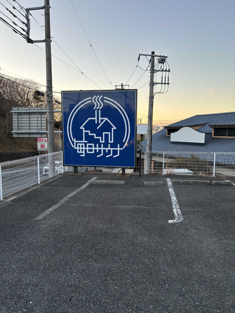 ばぼちさんの毎日サウナ 八王子店のサ活写真