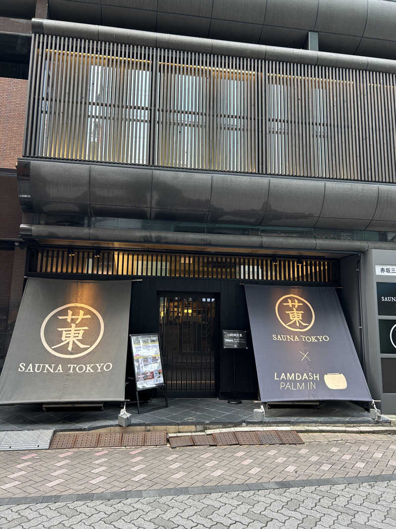 ばぼちさんのサウナ東京 (Sauna Tokyo)のサ活写真