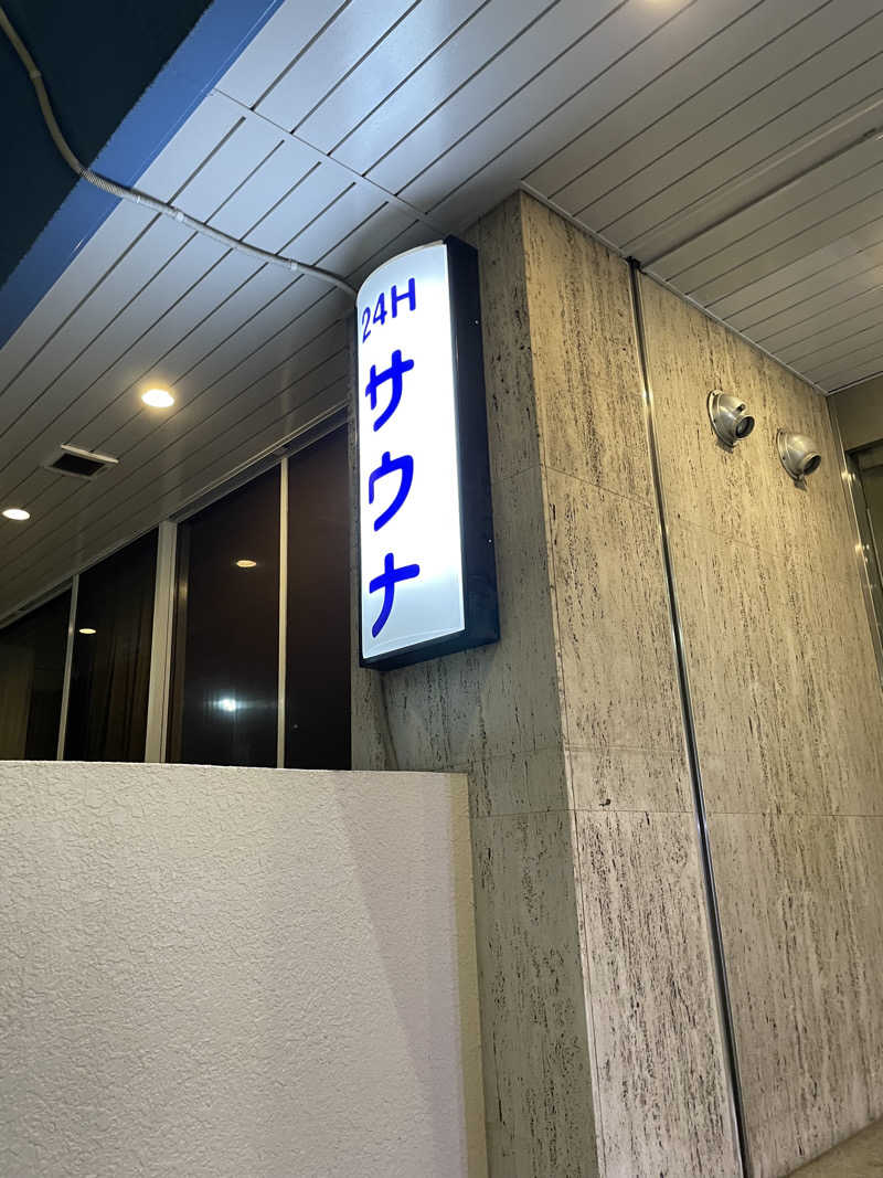Junさんのホテルヒルトップのサ活写真