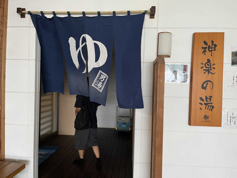 リプトンミルクティーさんのいずも縁結び温泉ゆらり(割烹温泉ゆらり)のサ活写真