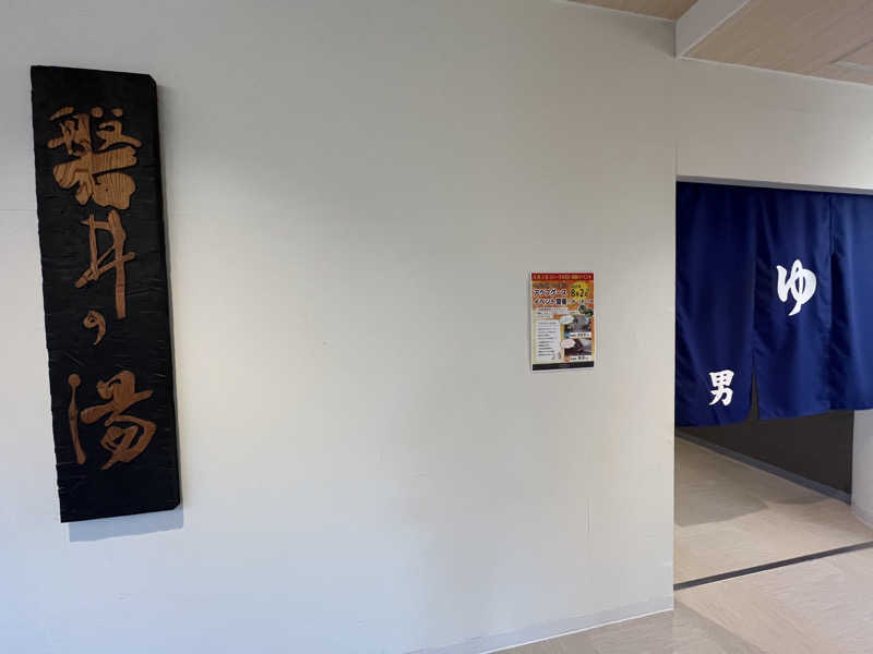 リプトンミルクティーさんの天然温泉 べんがらの湯(八女市健康増進施設 べんがら村)のサ活写真