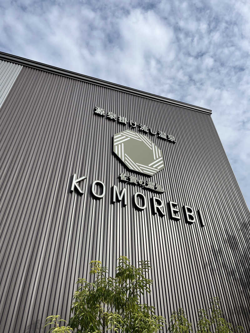 リプトンミルクティーさんの佐賀の湯処 KOMOREBIのサ活写真