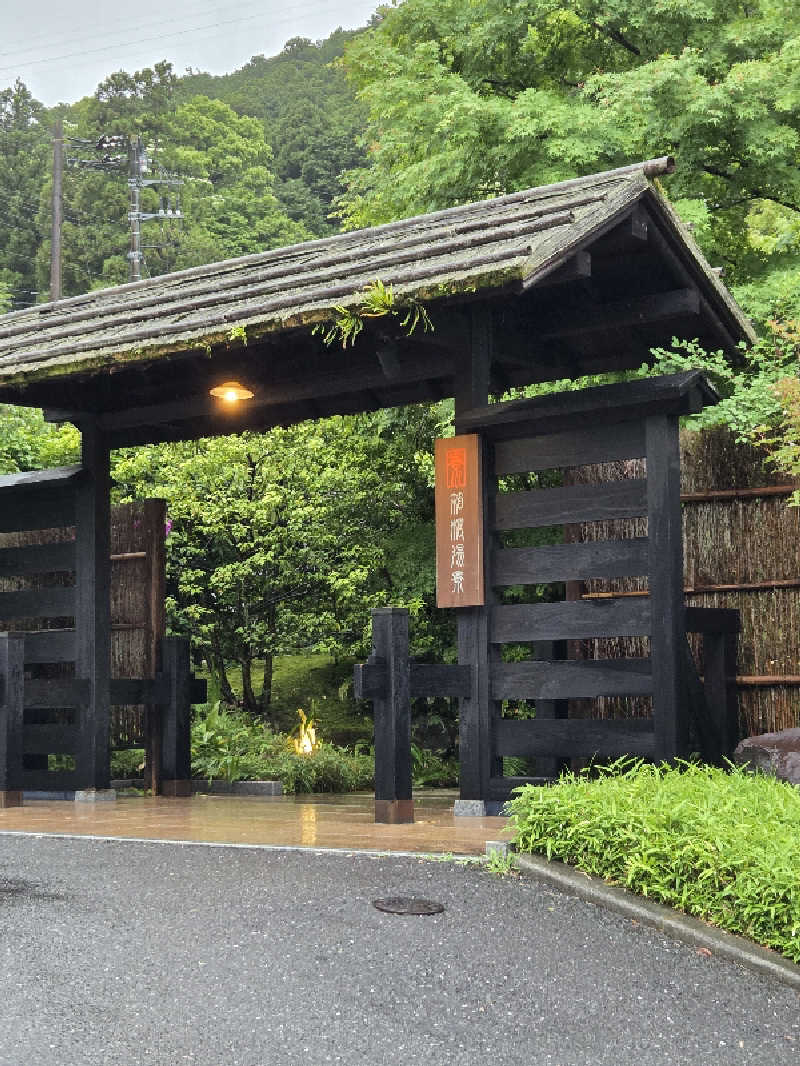 ユウキさんの箱根湯寮のサ活写真