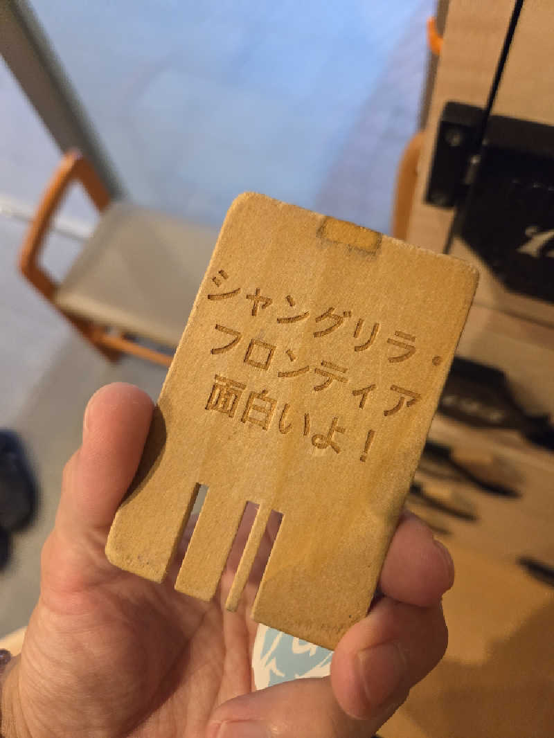 ユウキさんの松本湯のサ活写真