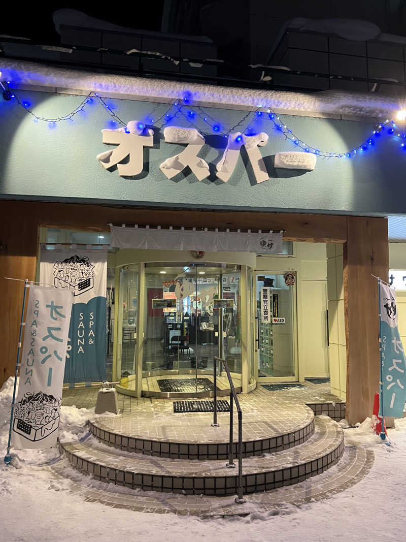 ギュンドーさんのSPA&SAUNA オスパーのサ活写真