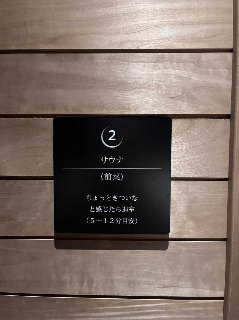 じゃむぱんさんのsauna KUROのサ活写真