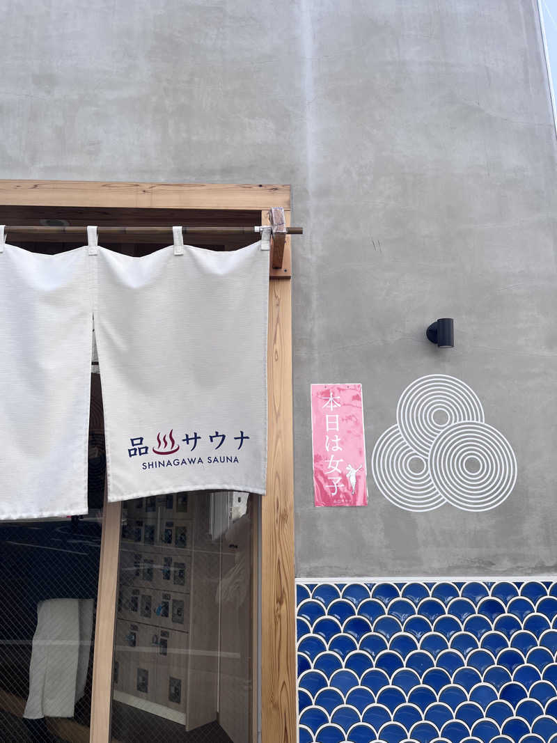 じゃむぱんさんの泊まれるサウナ屋さん 品川サウナのサ活写真