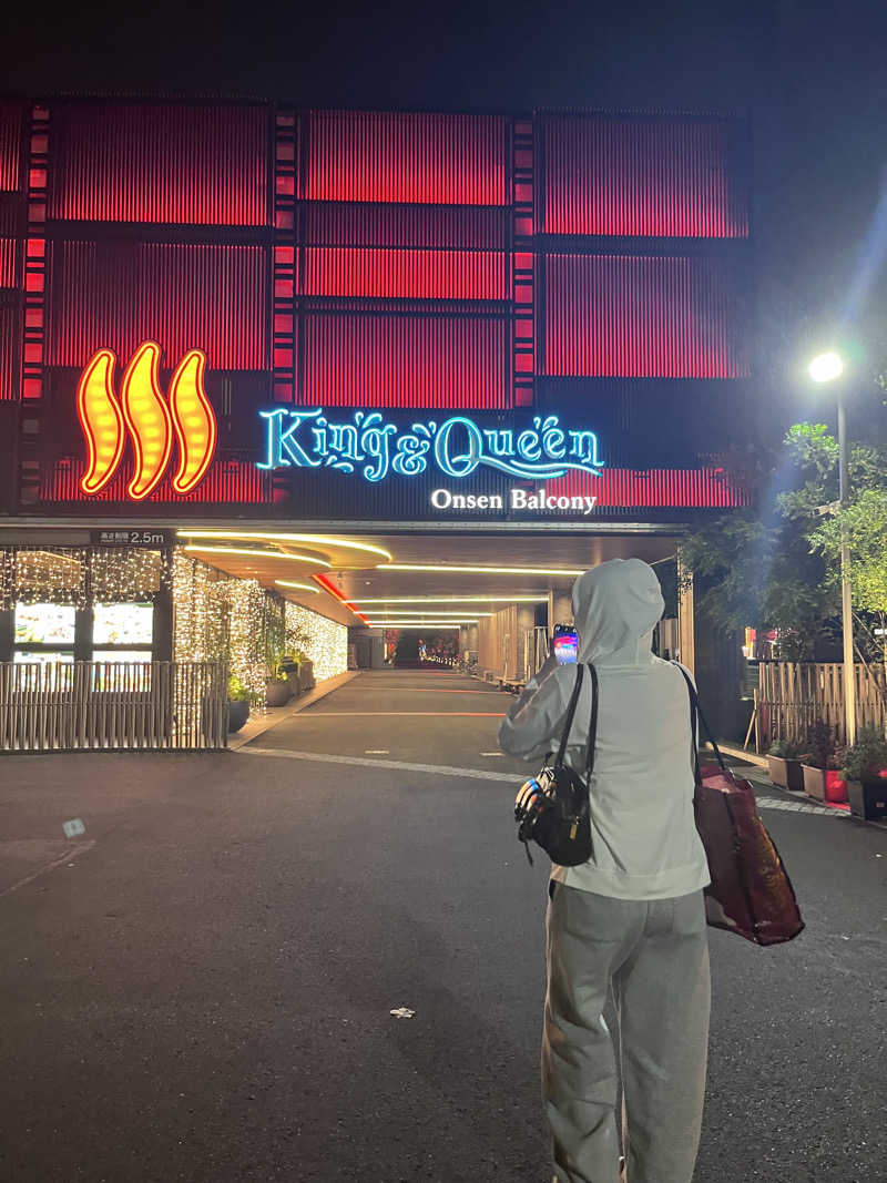 じゃむぱんさんの温泉バルコニー キング&クイーンのサ活写真