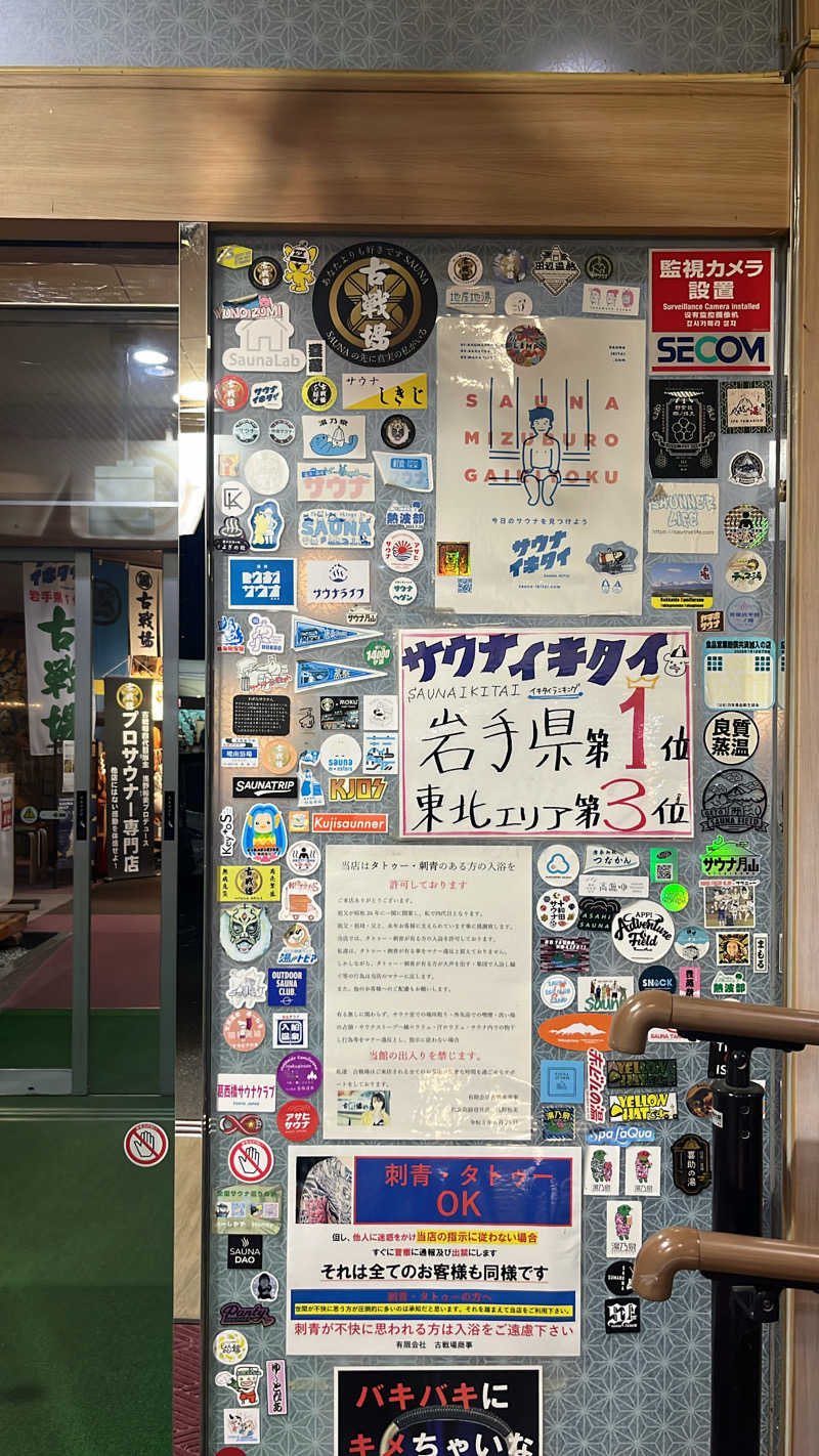 じゃむぱんさんの古戦場のサ活写真