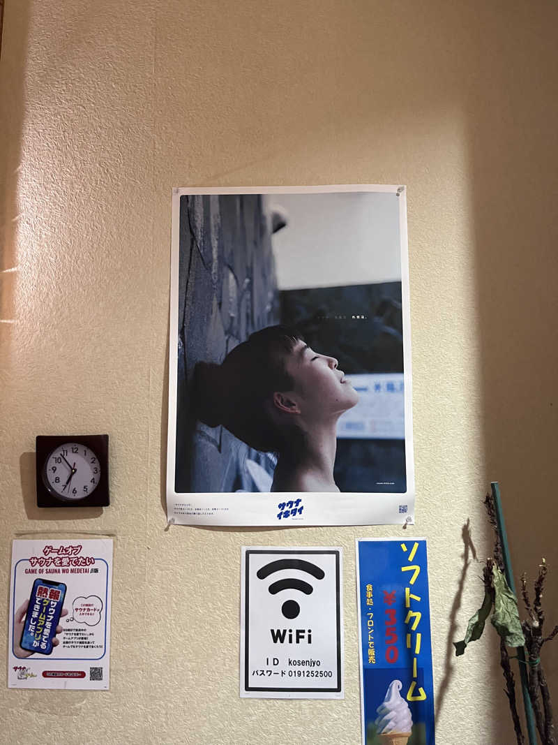 じゃむぱんさんの古戦場のサ活写真